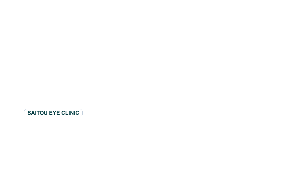 医療法人斎藤眼科医院