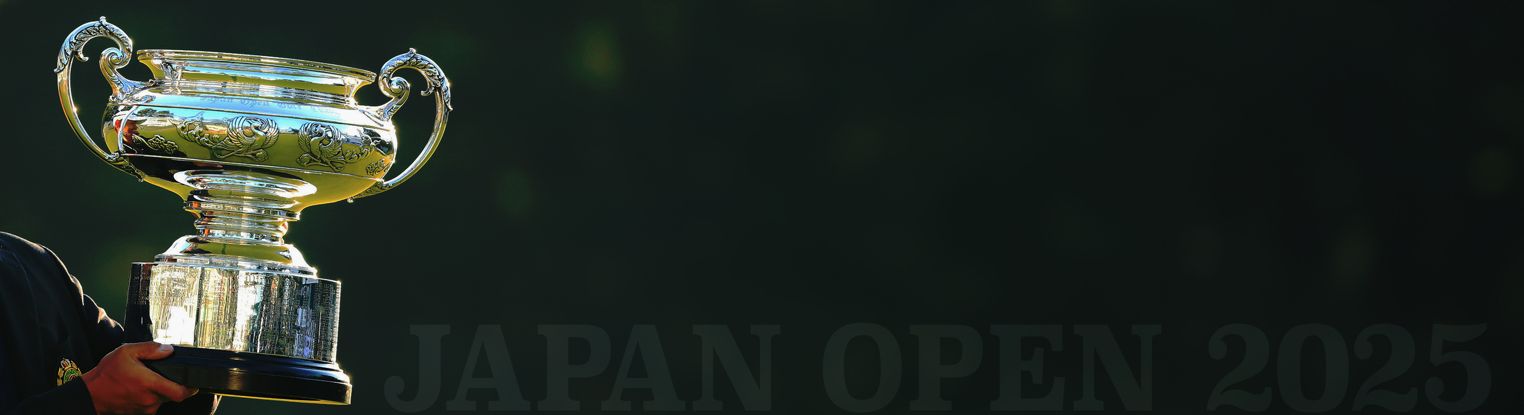 2025年度（第90回）日本オープンゴルフ選手権 日光カンツリー倶楽部 JAPAN OPEN 2025